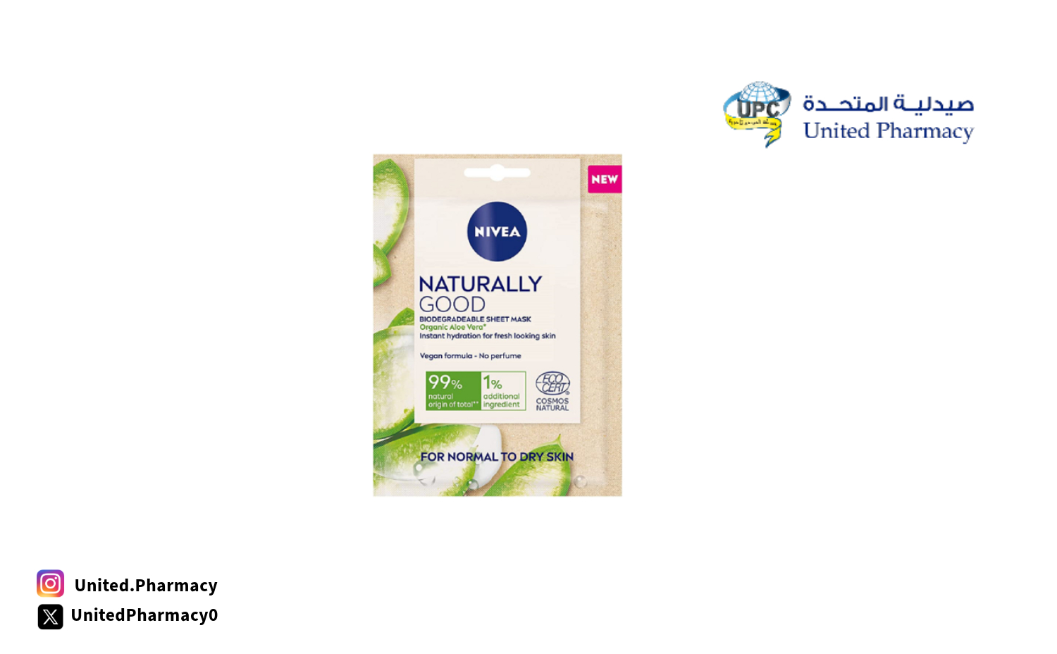 ماسك الصبار والقهوة للوجه ماسك الصبار والقهوة للوجه