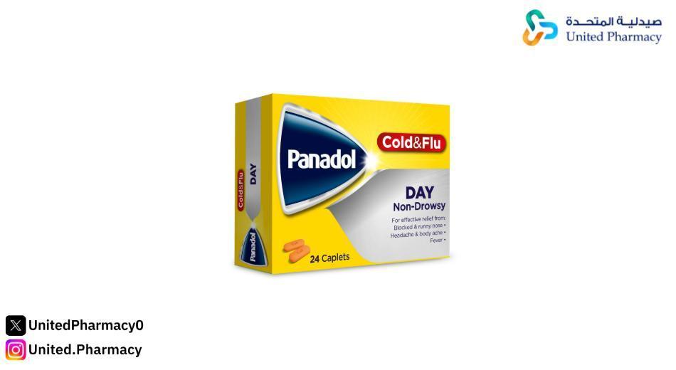بنادول مسكن للالم بنادول مسكن للالم