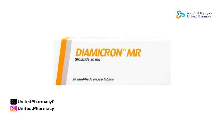 فوائد دواء دياميكرون 30