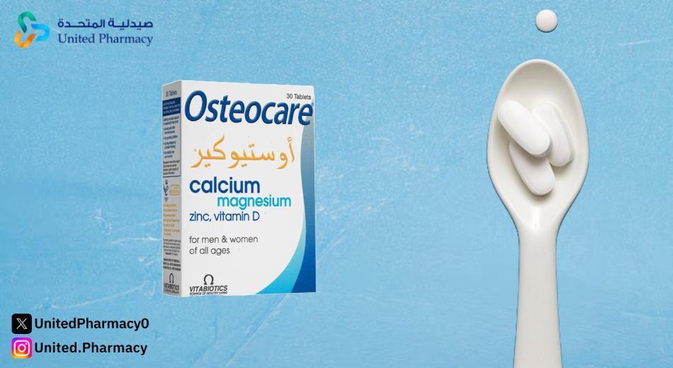 تجاربكم مع حبوب اوستيوكير