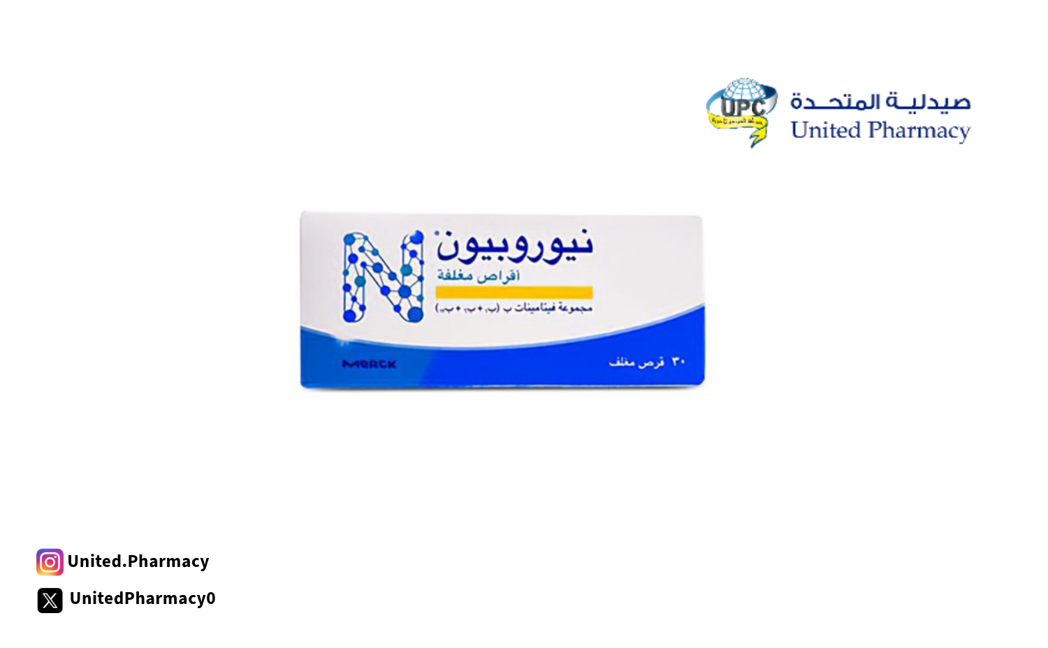 أفضل وقت لتناول حبوب نيوروبيون أفضل وقت لتناول حبوب نيوروبيون