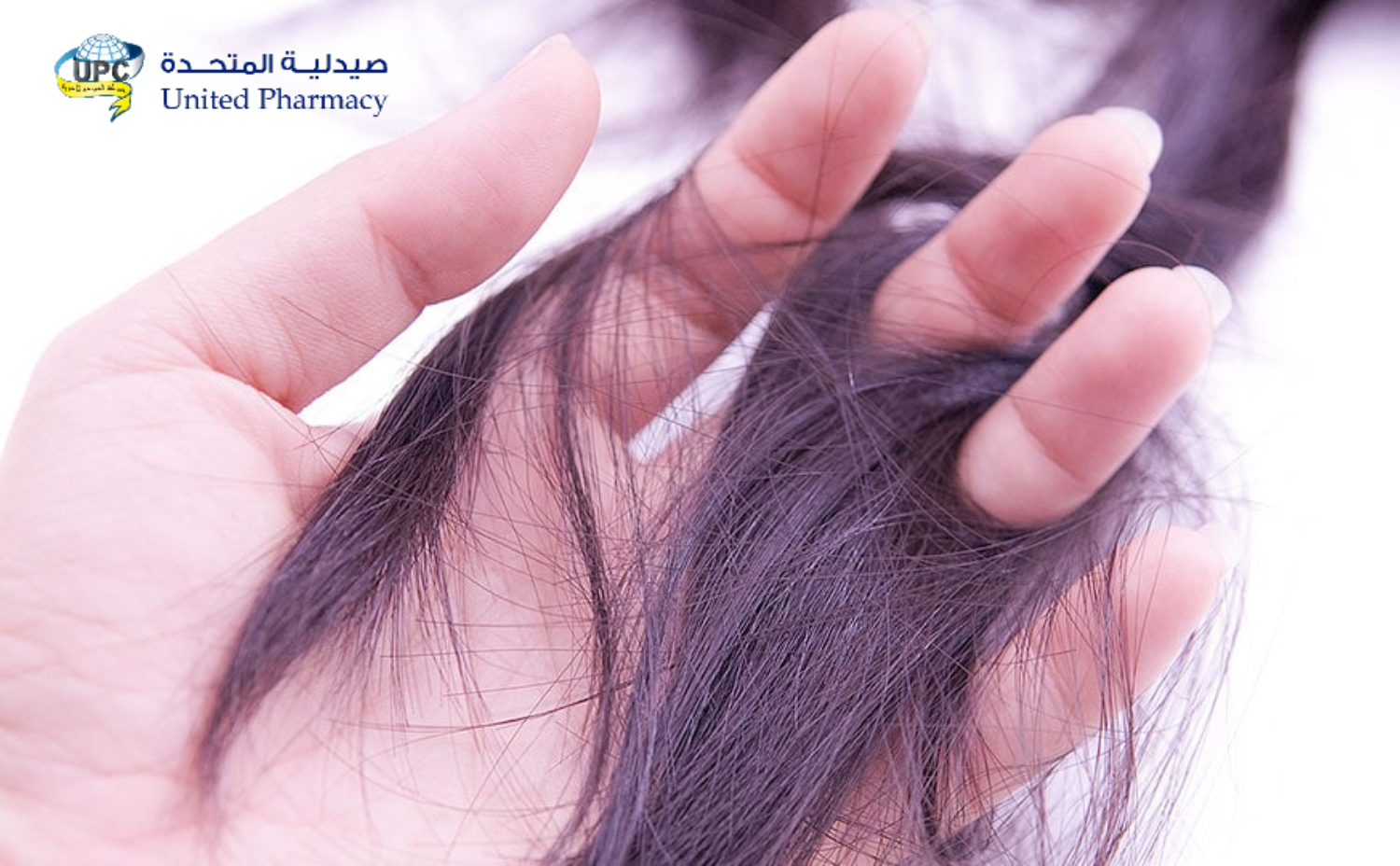 أسباب تساقط الشعر عند النساء وعلاجه