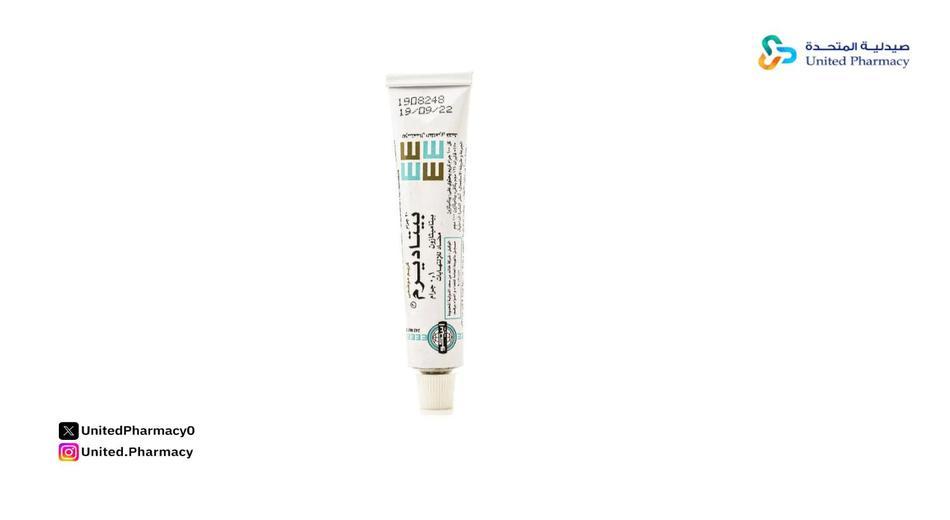كريم بيتاديرم مضاد للالتهابات