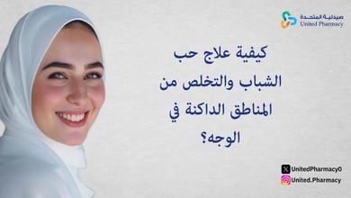 أضرار كريم اكرتين