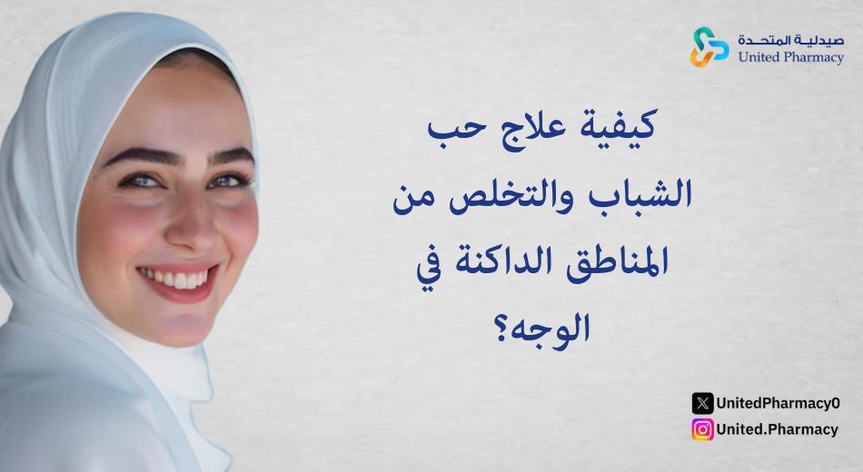 أضرار كريم اكرتين