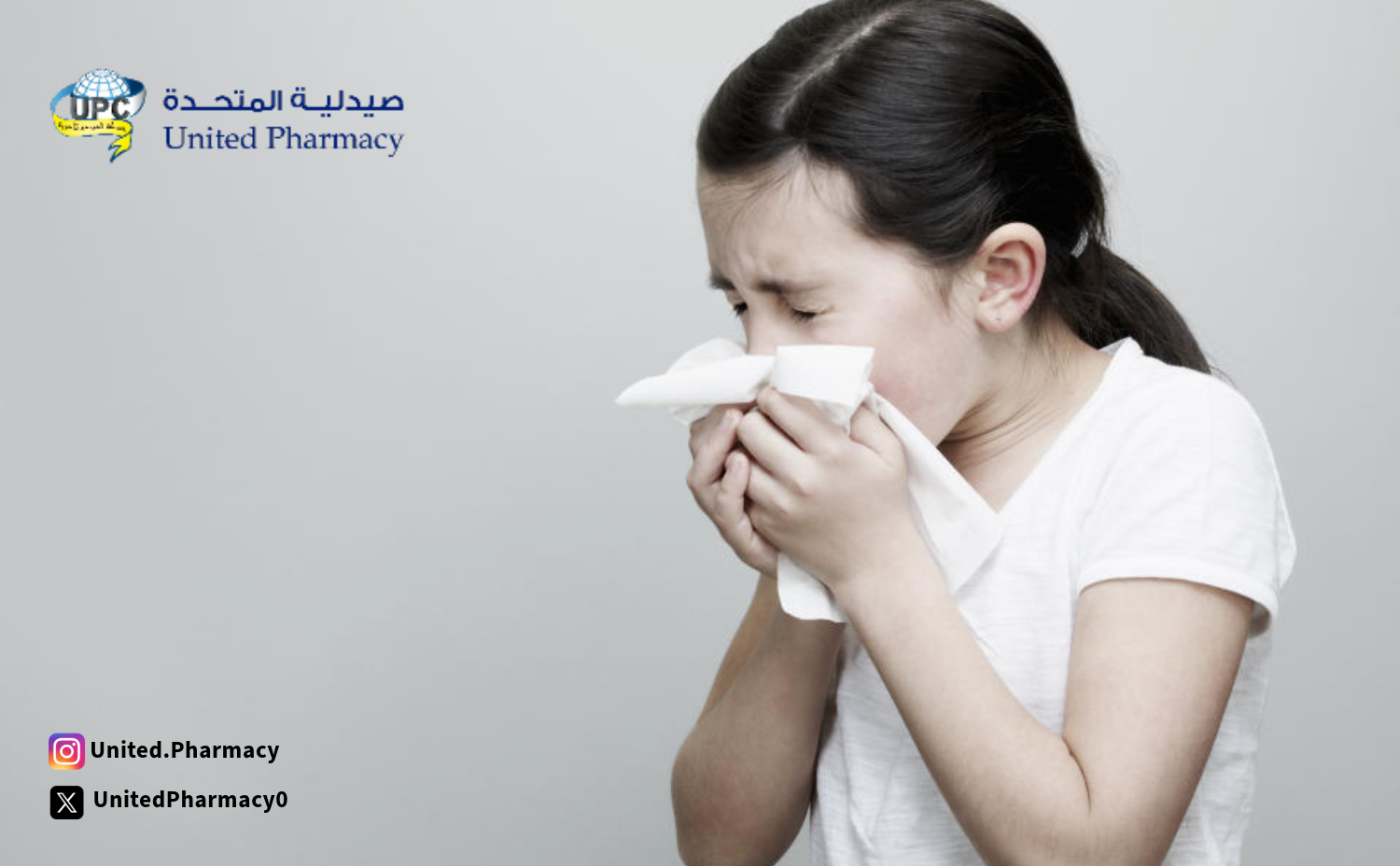 علاج الزكام في يوم واحد علاج الزكام في يوم واحد