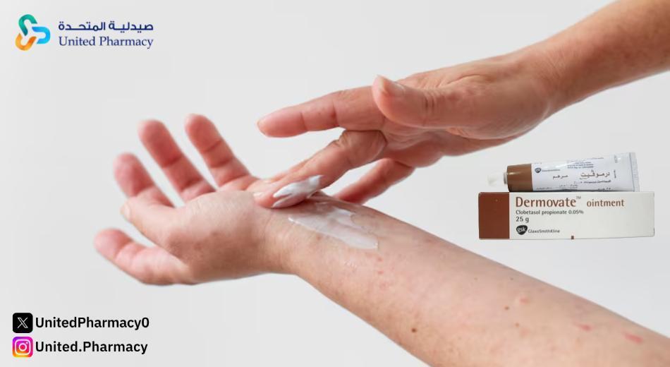 ديرموفيت مرهم البني ديرموفيت مرهم البني