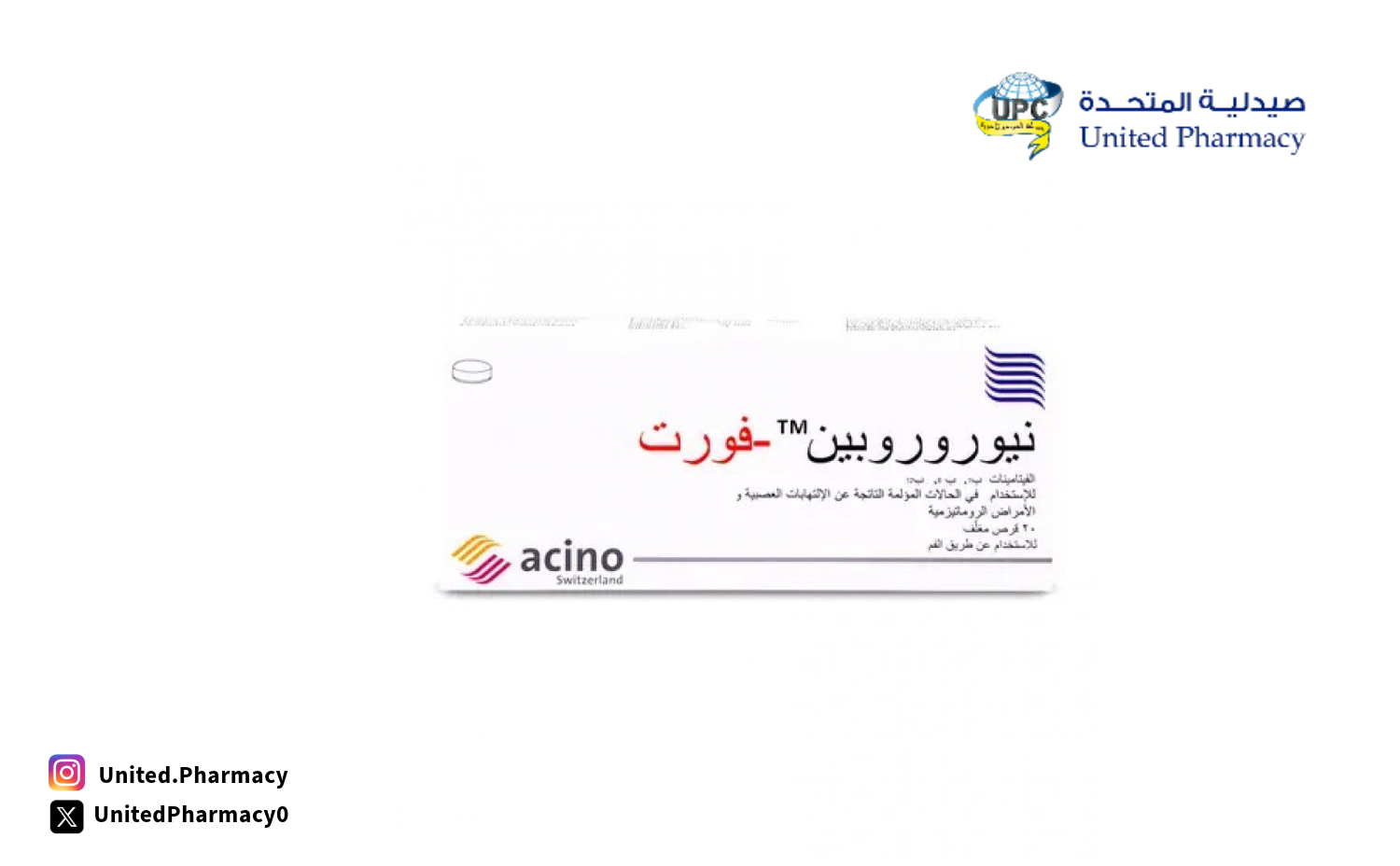 الفرق بين نيوروبيون ونيوروفيت الفرق بين نيوروبيون ونيوروفيت