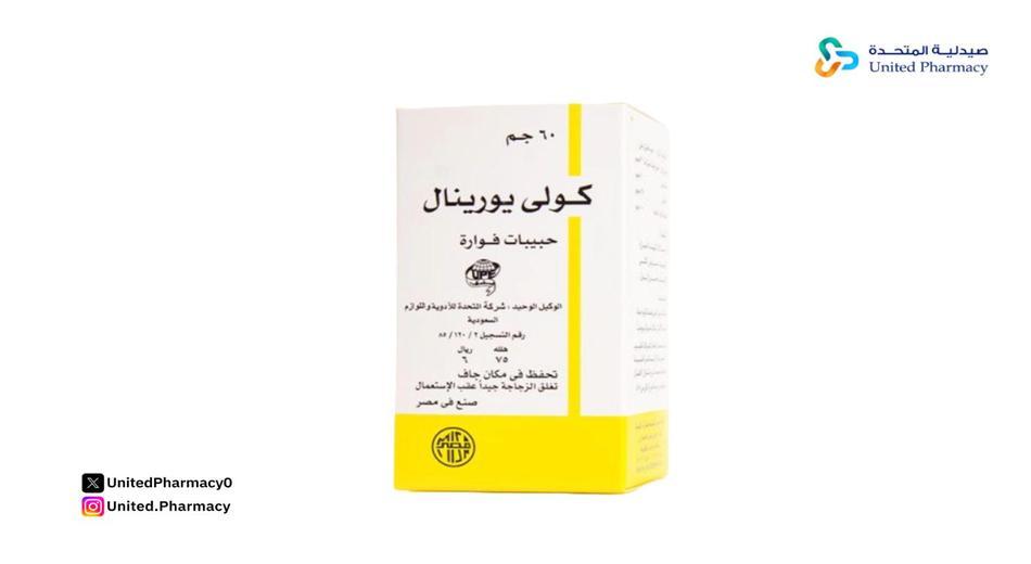 فوار للاملاح البول فوار للاملاح البول