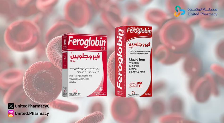 أضرار فيروجلوبين