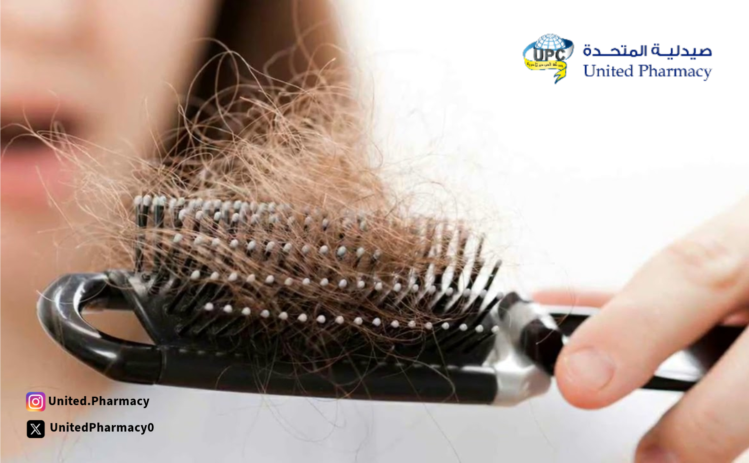 علاج تساقط الشعر في المنزل