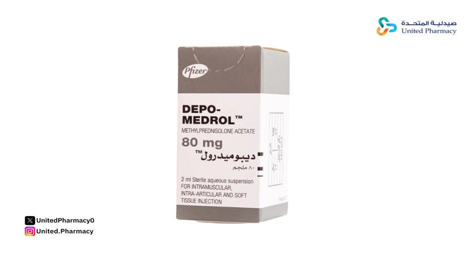 كيفية حقن ديبو ميدرول