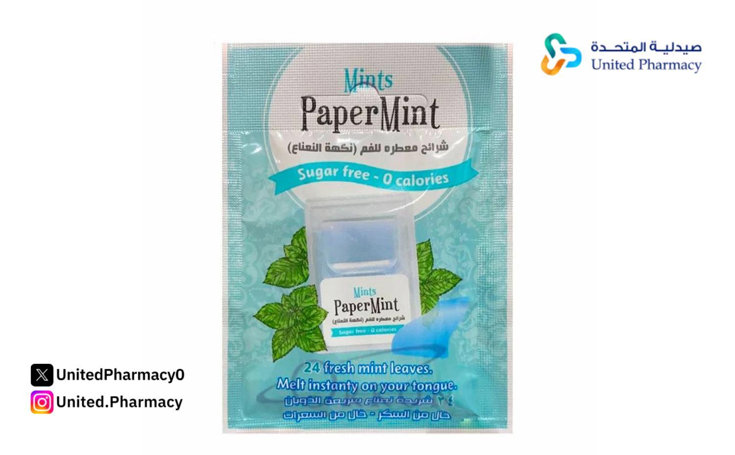 كيفية استعمال شرائح بيبرمينتس