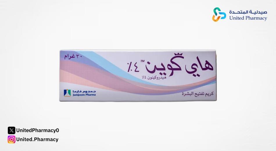 طريقة استخدام كريم هاي كوين للوجه