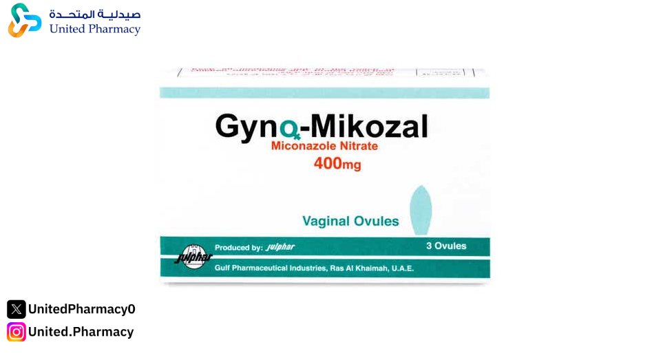 تحاميل جاينو ميكوزال للحامل