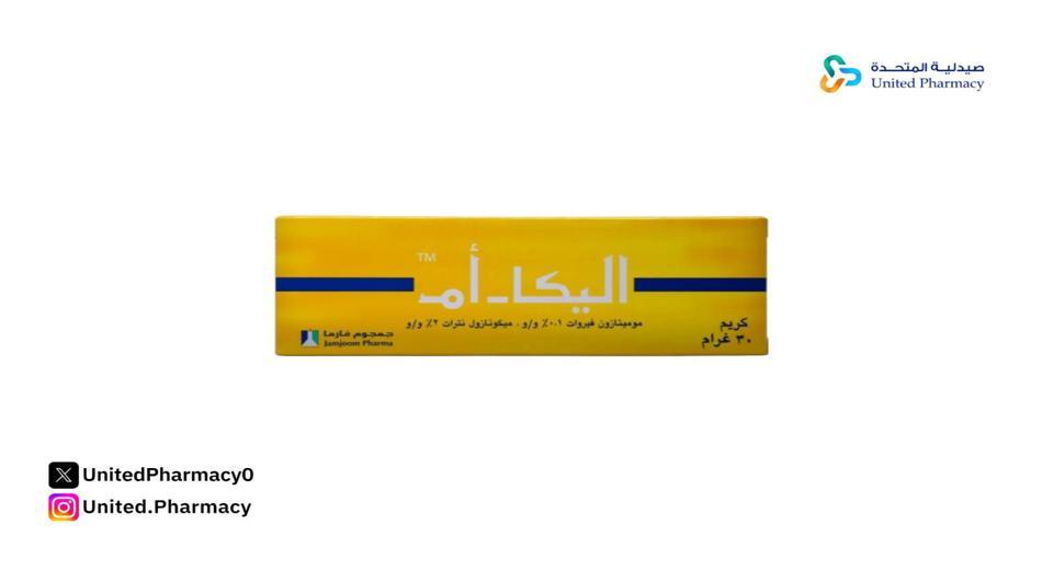 كريم اليكا ام الازرق للمنطقة الحساسة كريم اليكا ام الازرق للمنطقة الحساسة