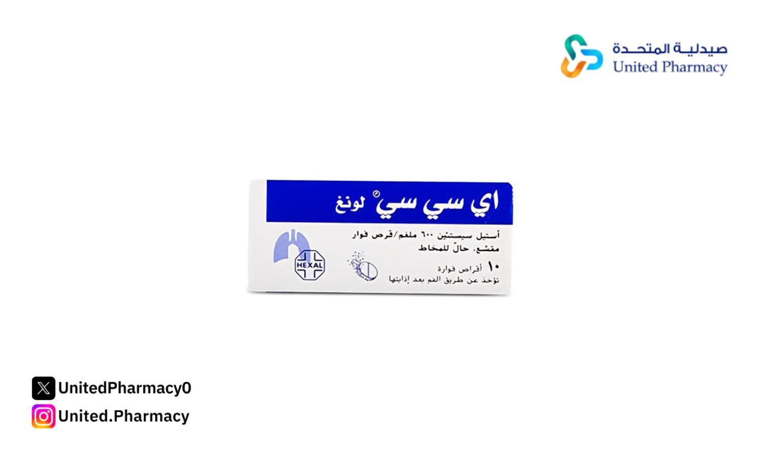 أي سي سي أقراص فوارة