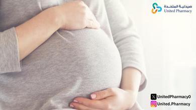 نصائح هامة للسيدات الحوامل