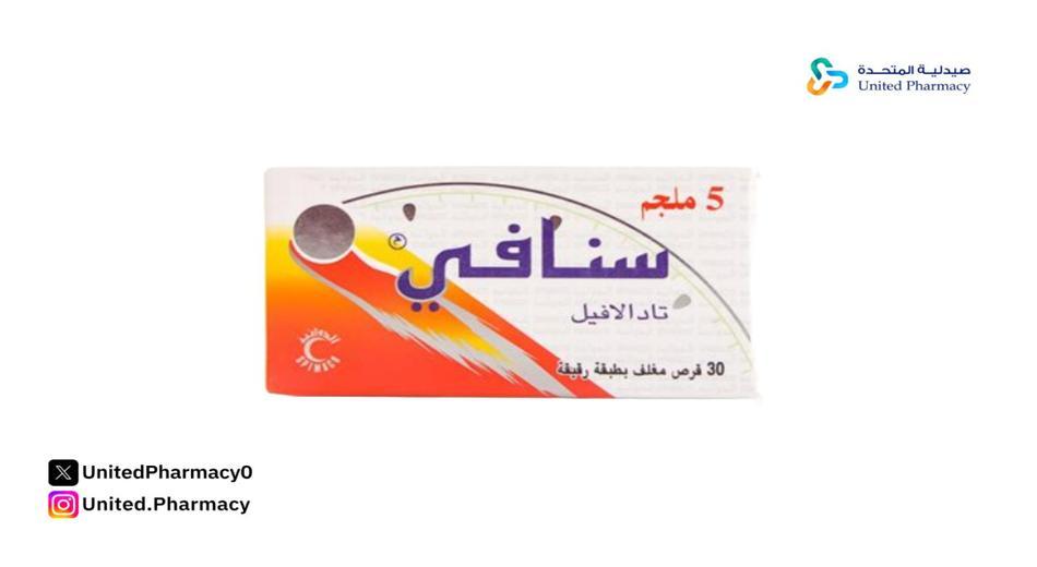 طريقة استخدام حبوب سنافي 5 طريقة استخدام حبوب سنافي 5