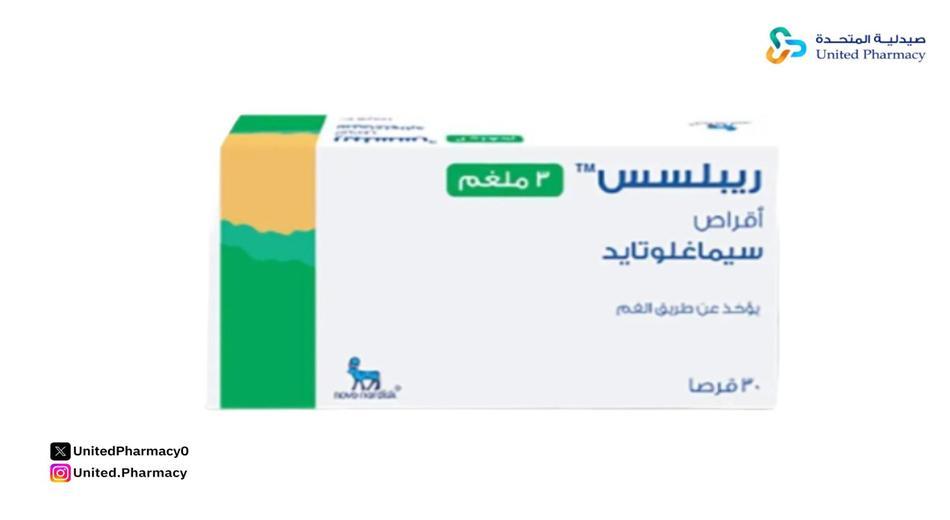 هل ينفع اخذ حبوب ريبلسس بعد الاكل؟