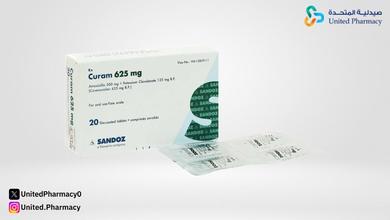 كيورام 625 دواعي الاستعمال