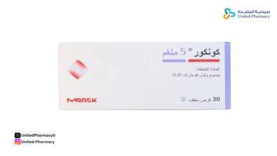 كونكور 5 للضغط العالي كونكور 5 للضغط العالي