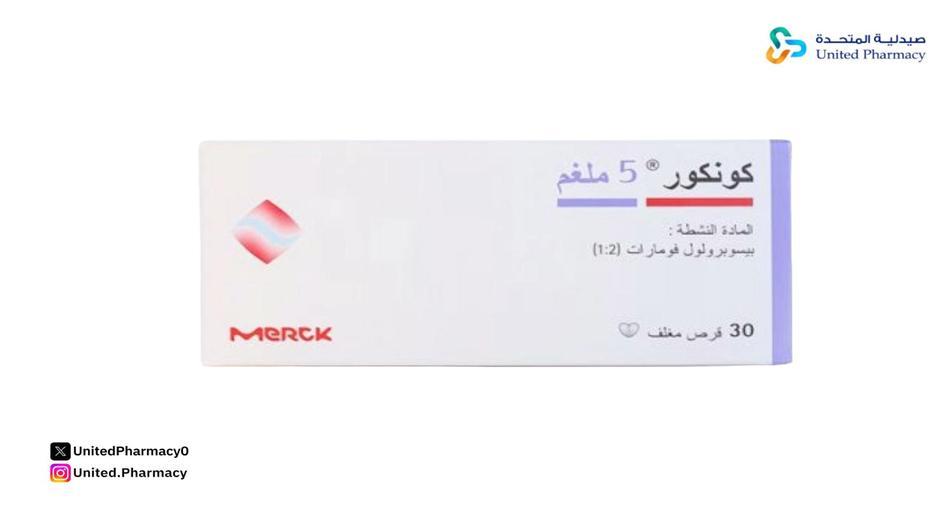 كونكور 5 للضغط العالي كونكور 5 للضغط العالي