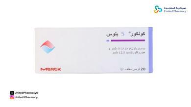 كونكور 5 بلص للضغط العالي كونكور 5 بلص للضغط العالي