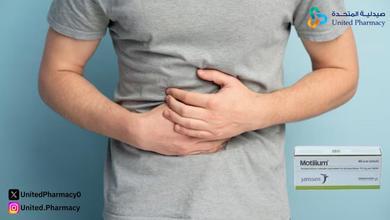 موتيليوم قبل أم بعد الأكل موتيليوم قبل أم بعد الأكل