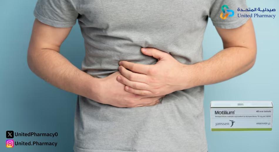 موتيليوم قبل أم بعد الأكل موتيليوم قبل أم بعد الأكل