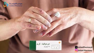 تجربتي مع كريم ديرموفيت البني تجربتي مع كريم ديرموفيت البني