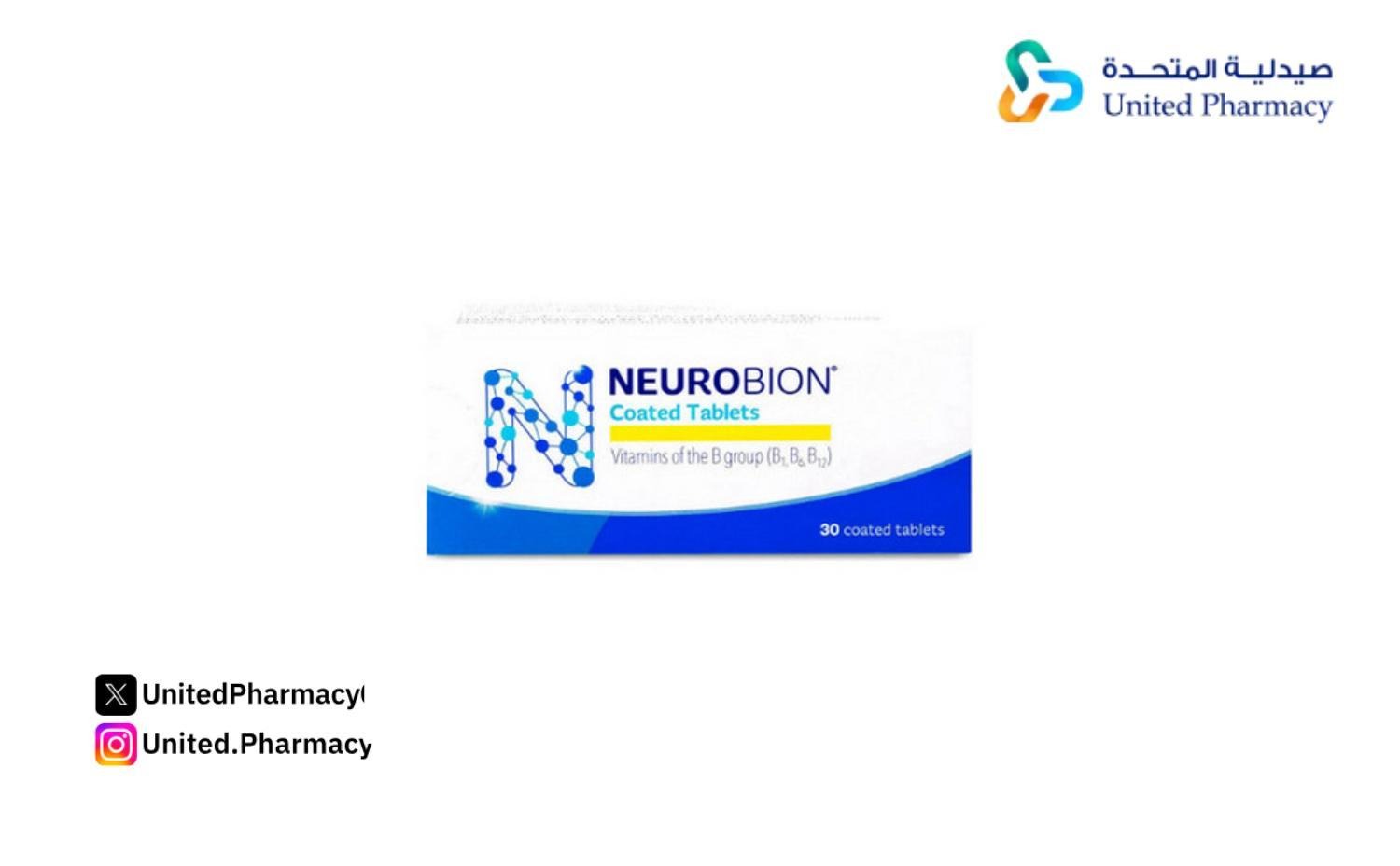 احتياطات استخدام نيوروبيون