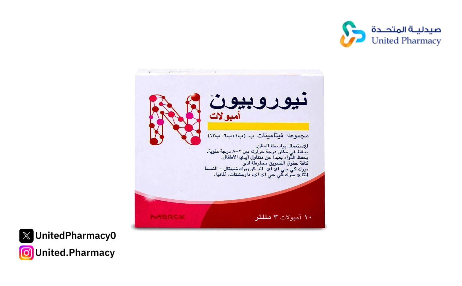 برشام نيوروبيون والحمل