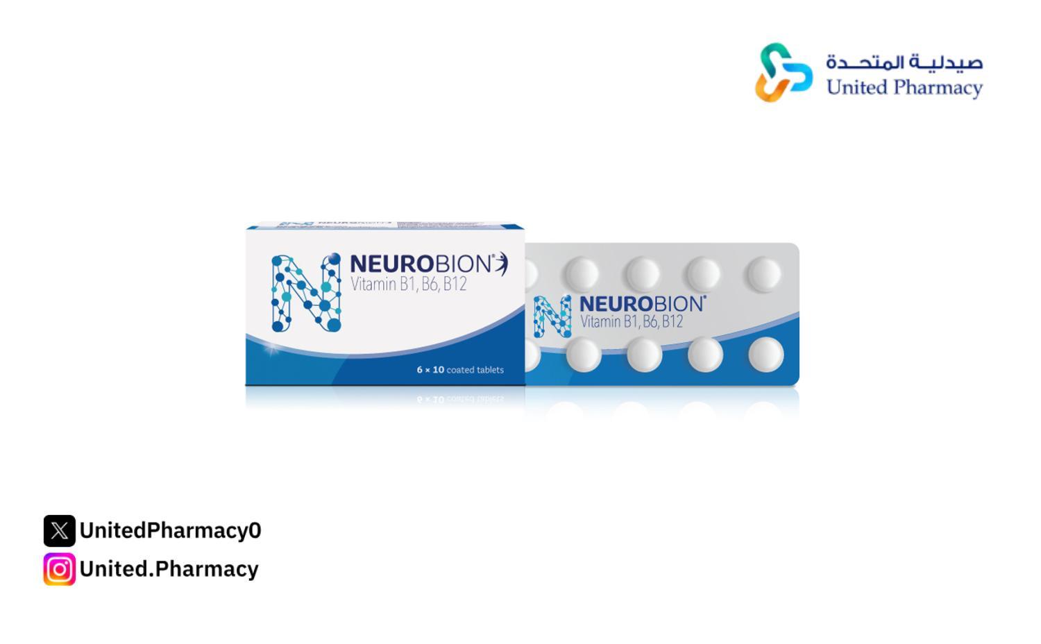 فيتامين نيوروبيون والمناعة