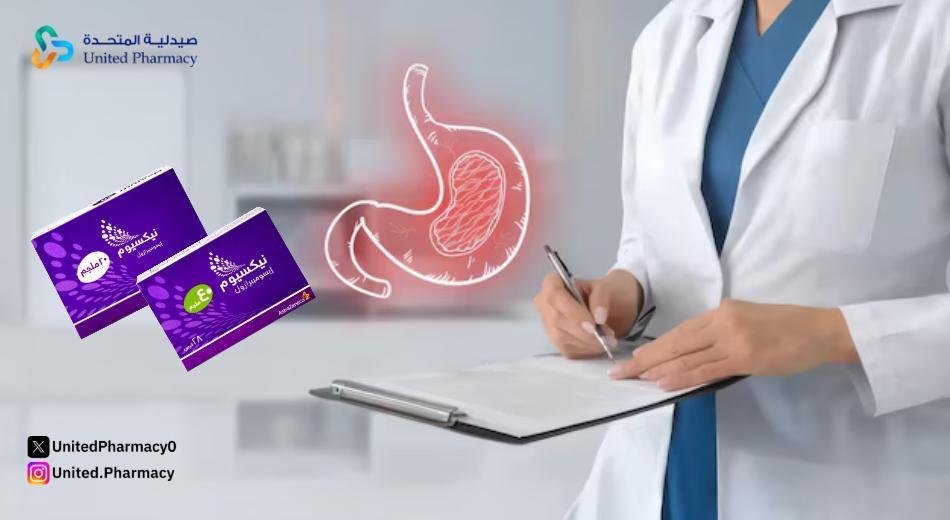 حبوب نيكسيوم 40