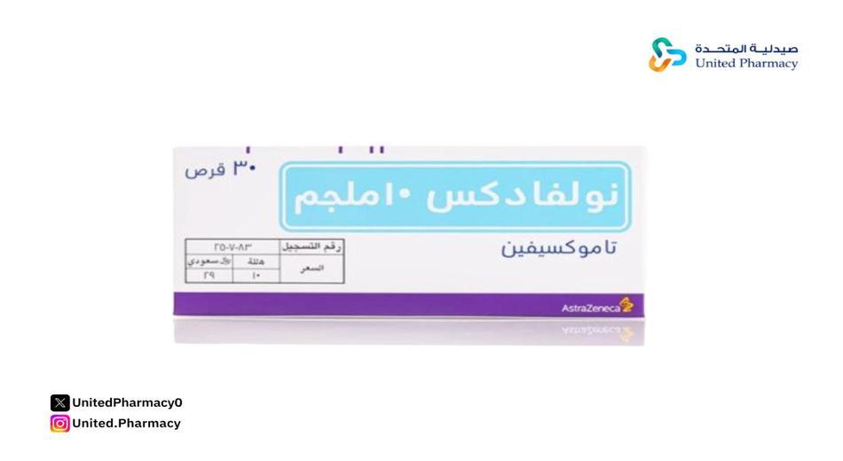 نولفادكس والدورة الشهرية نولفادكس والدورة الشهرية