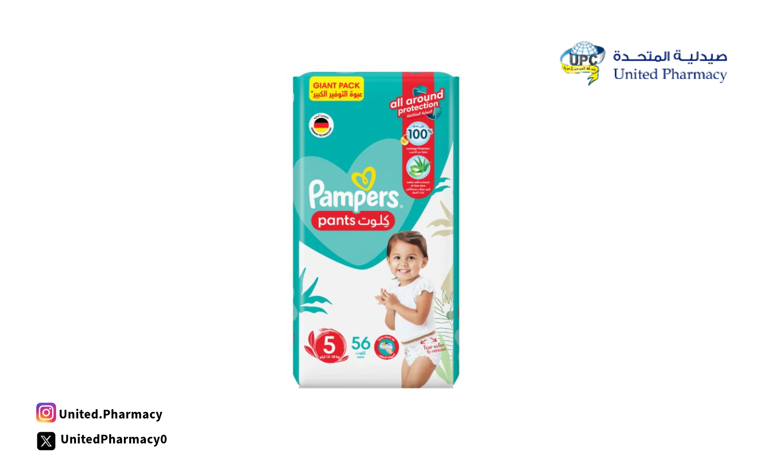 عروض بامبرز مقاس 5 عروض بامبرز مقاس 5