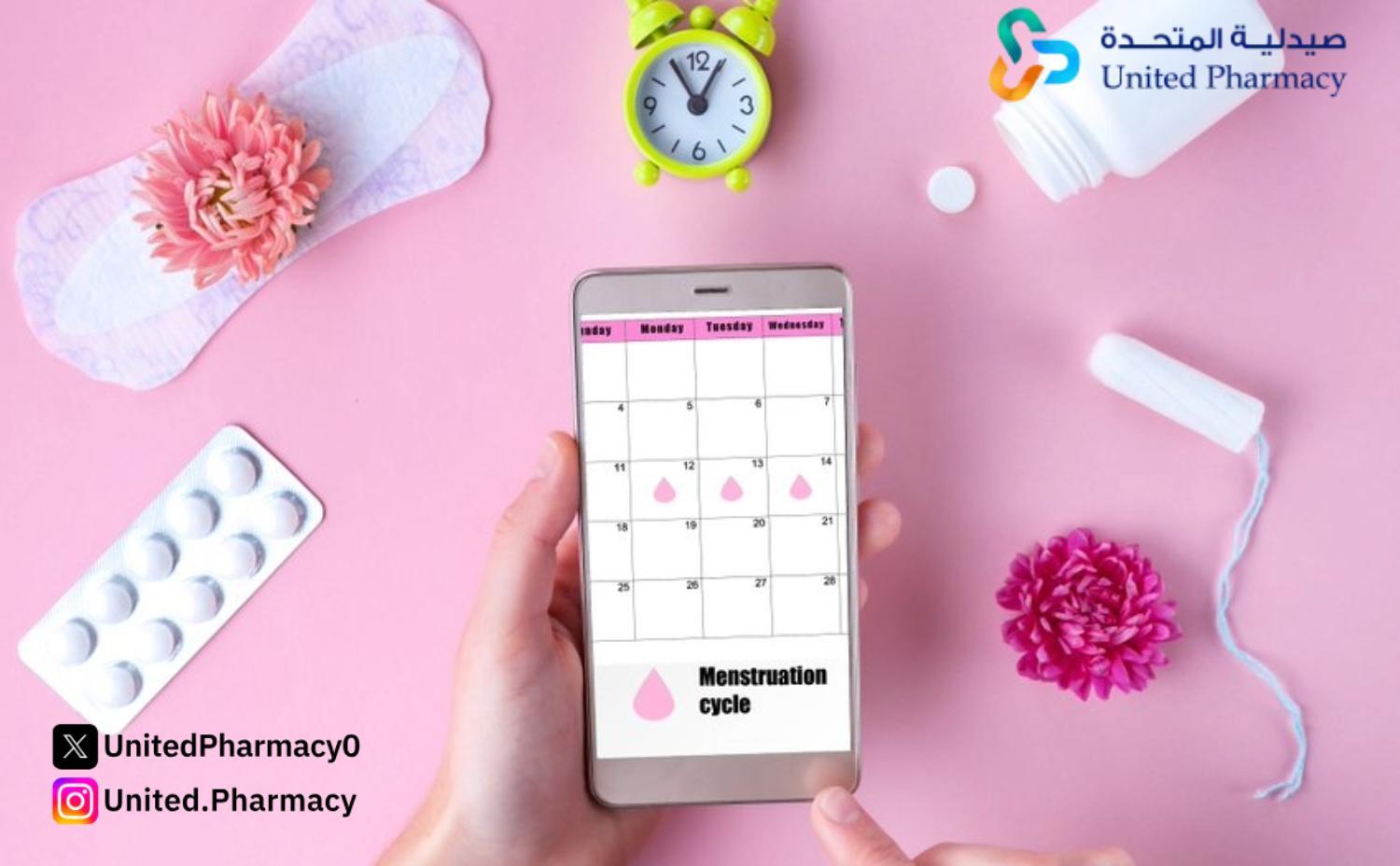 حبوب تنظيم الدورة الشهرية للبنات