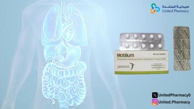 دواعي استعمال دواء موتيليوم دواعي استعمال دواء موتيليوم