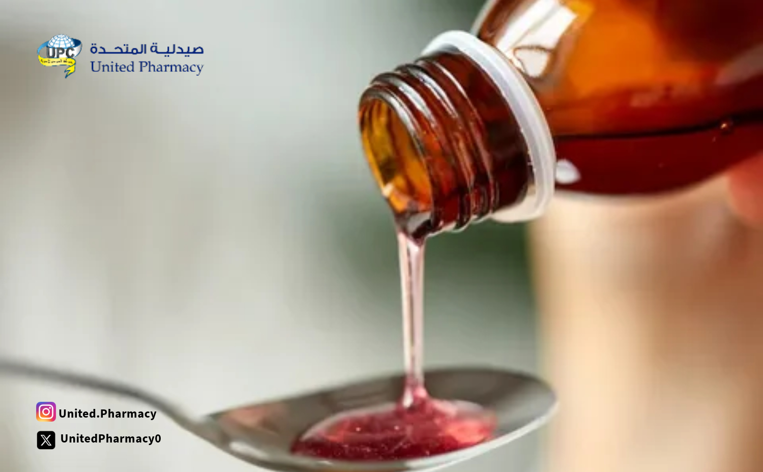 سابوفين للاطفال لالتهاب الحلق سابوفين للاطفال لالتهاب الحلق