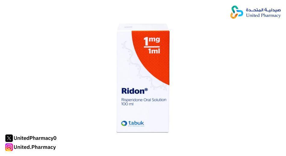 علاج ريدون شراب للاطفال علاج ريدون شراب للاطفال