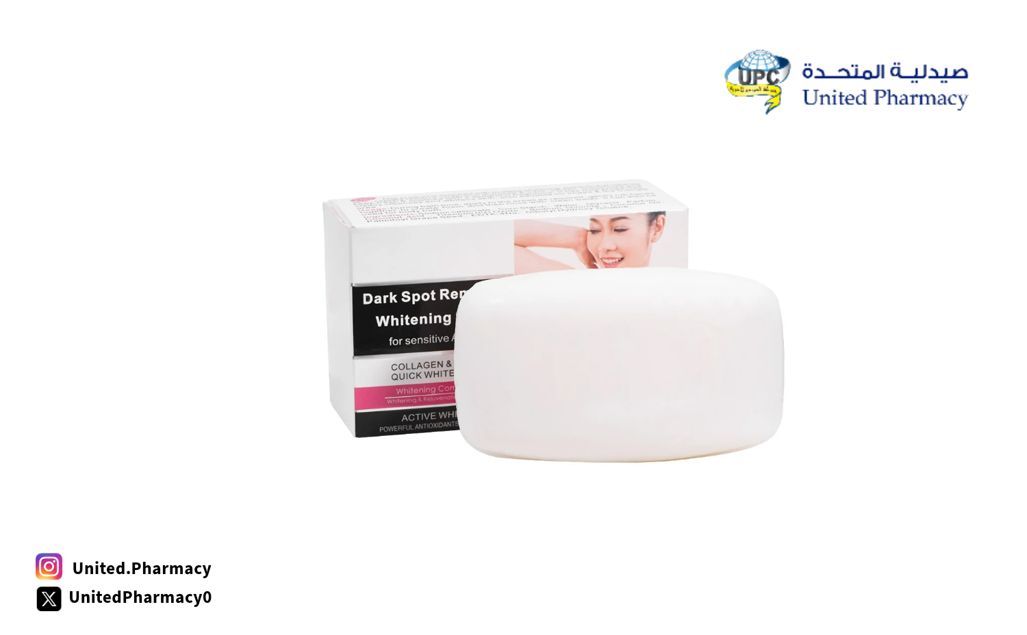 صابونة تبيض الوجه في اسبوع صابونة تبيض الوجه في اسبوع