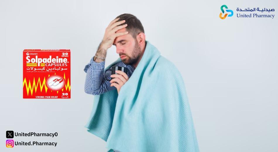 سولبادين كبسولات