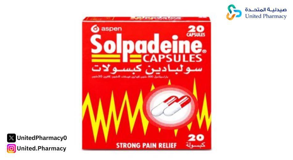 سولبادين فوار فوائده