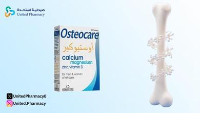 أفضل وقت لتناول اوستيوكير