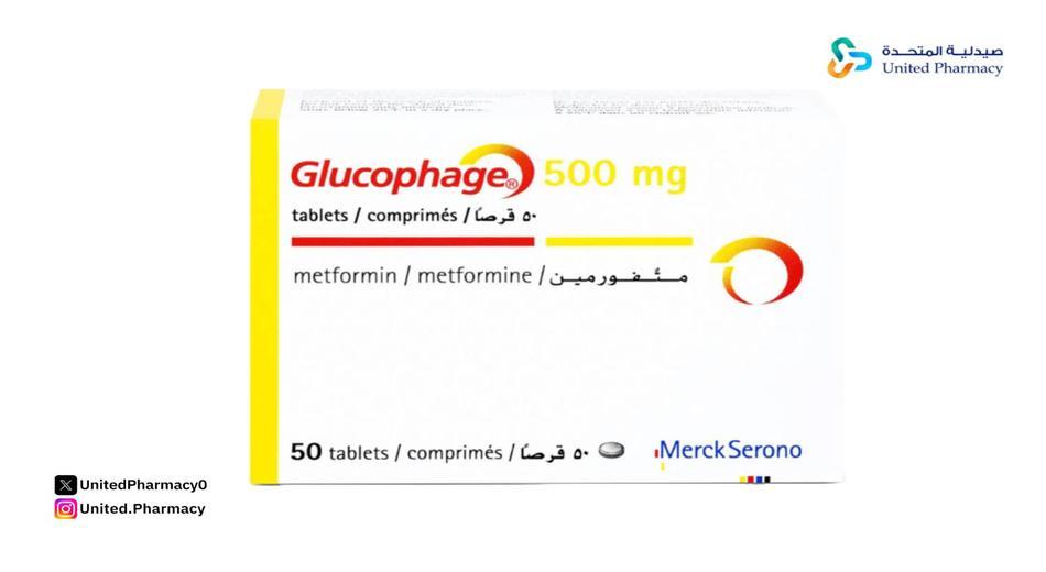 الفرق بين جلوكوفاج وفورميت الفرق بين جلوكوفاج وفورميت