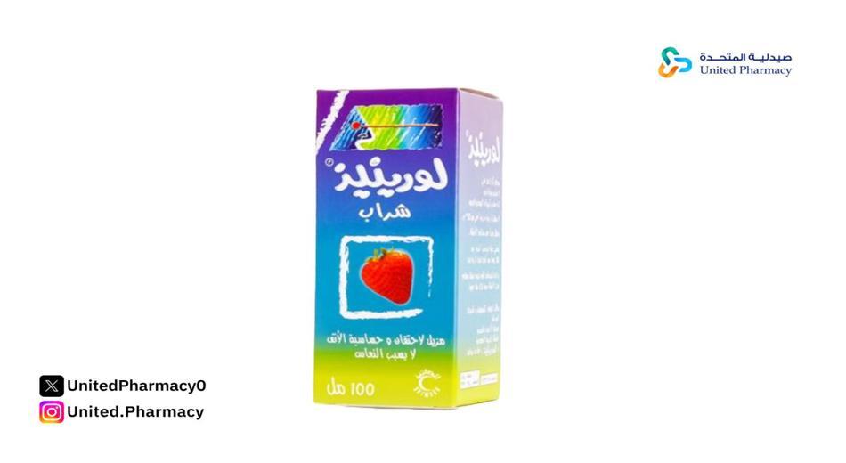 هل حبوب لورينيز تسبب النعاس هل حبوب لورينيز تسبب النعاس