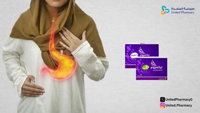 سعر حبوب نيكسيوم