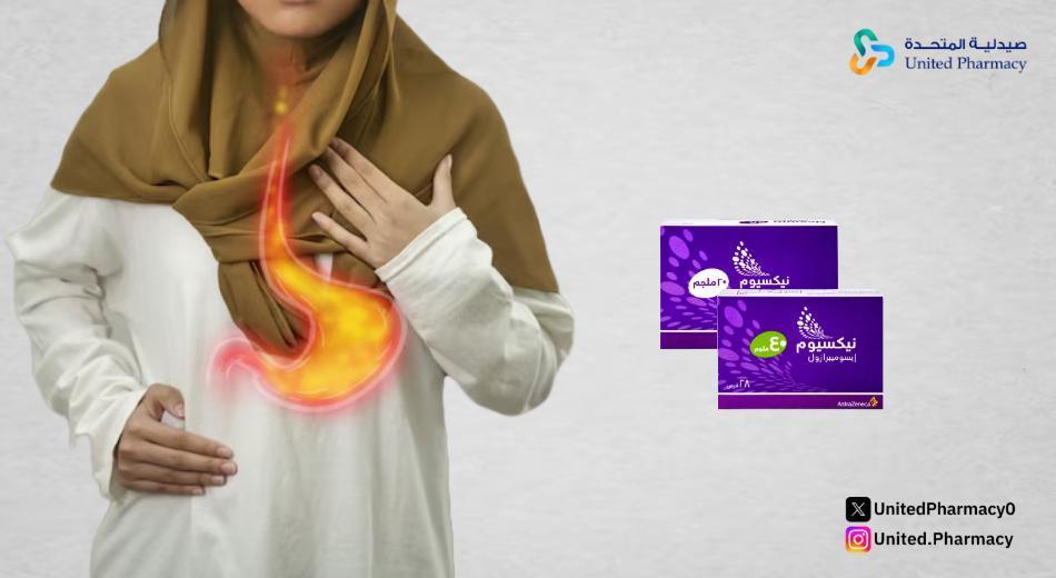 سعر حبوب نيكسيوم