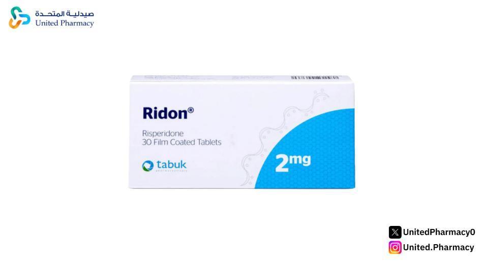 متى يبدأ مفعول حبوب ريدون متى يبدأ مفعول حبوب ريدون